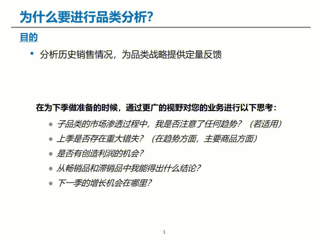 如何通过营销策略有效推动品牌的市场渗透