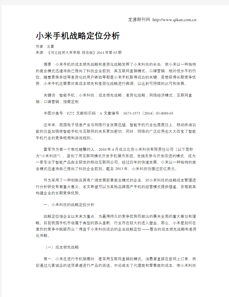 品牌资产的战略整合：提升市场份额的关键步骤