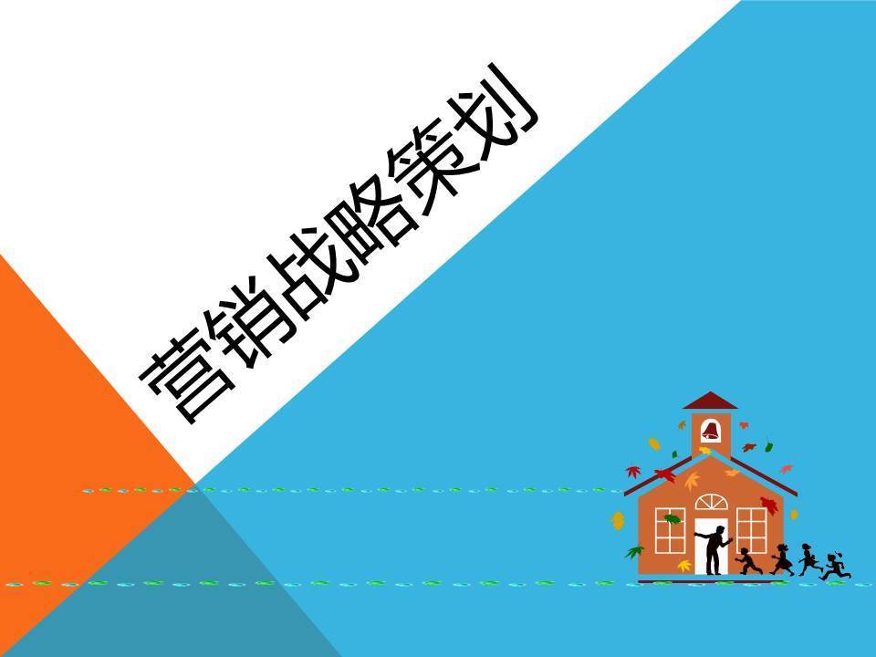 线上推广与线下传播：营销策略的双向驱动