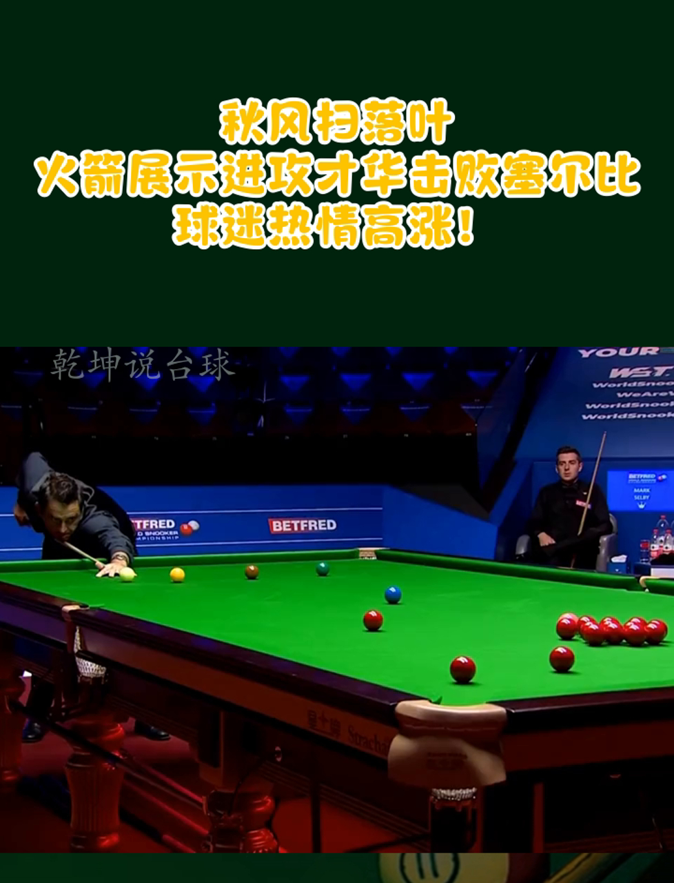 国内足球赛事看点：球迷热情高涨
