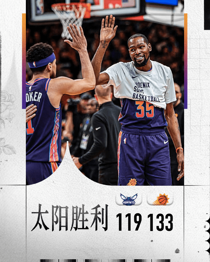 丢失关键球，黄蜂无缘胜利进一步